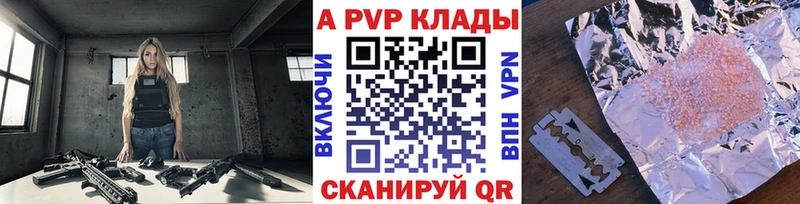 Альфа ПВП Crystall  Ядрин 