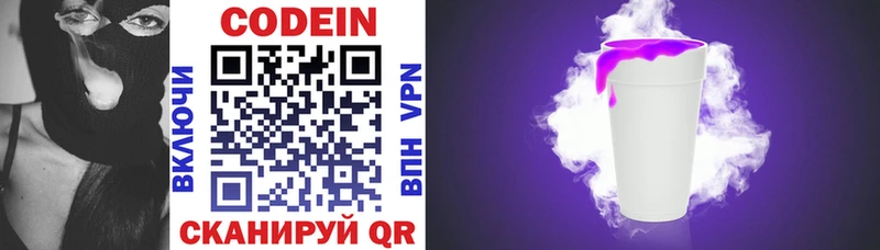 kraken онион  как найти закладки  Ядрин  дарк нет Telegram  Codein Purple Drank 