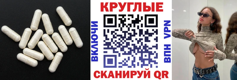 ЭКСТАЗИ круглые  Ядрин 