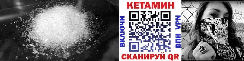 Кетамин ketamine  где найти наркотики  ОМГ ОМГ рабочий сайт  это формула  Ядрин 