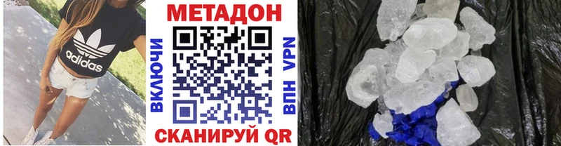 МЕТАДОН methadone где купить MEGA как зайти Ядрин